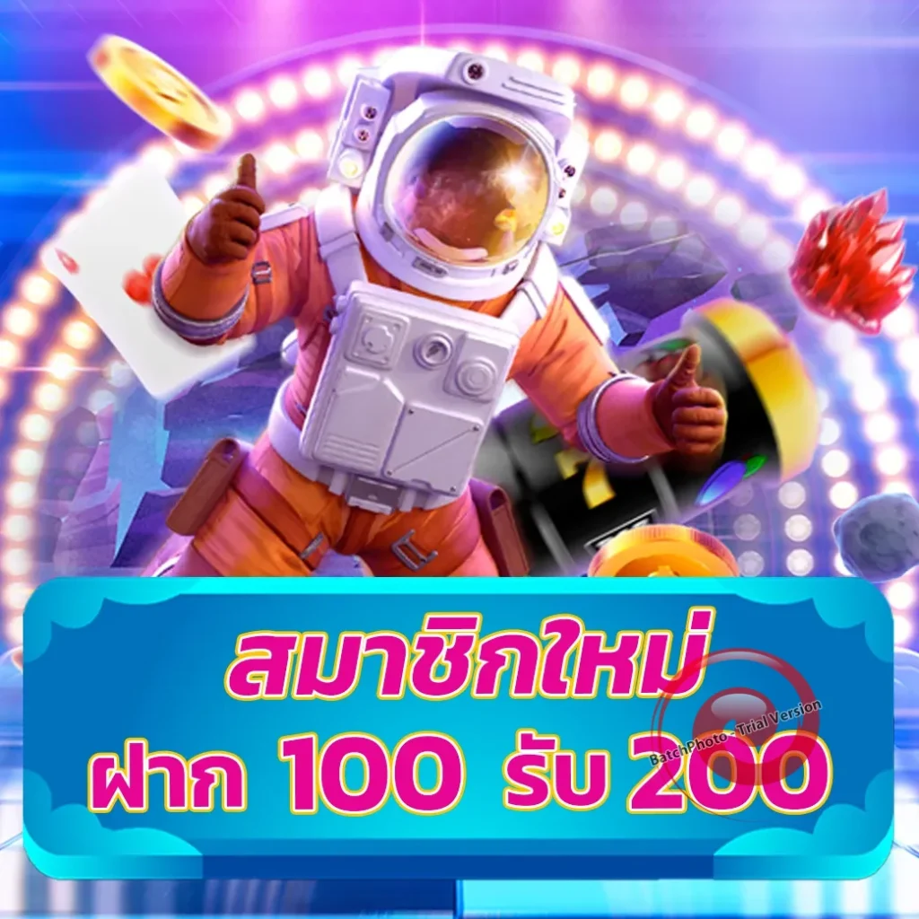 ยูสใหม่แตกดีจริงไหม